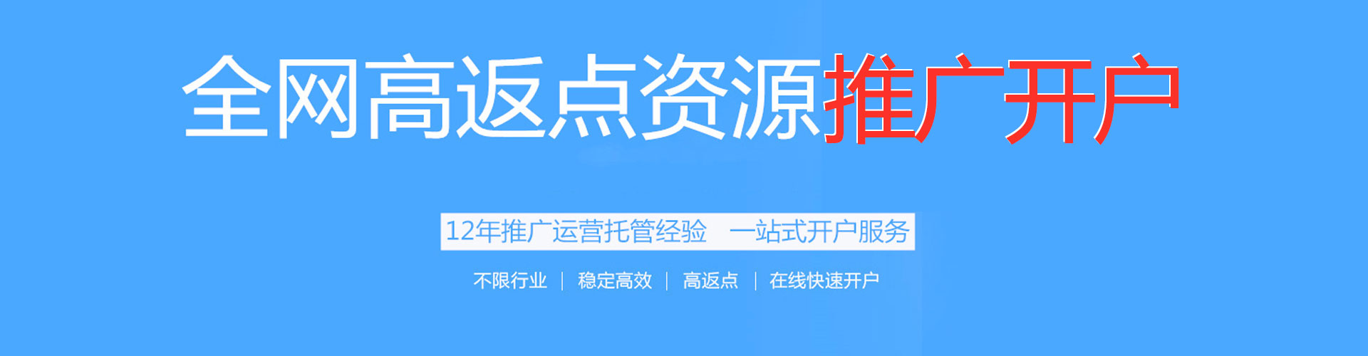 容城信息流广告